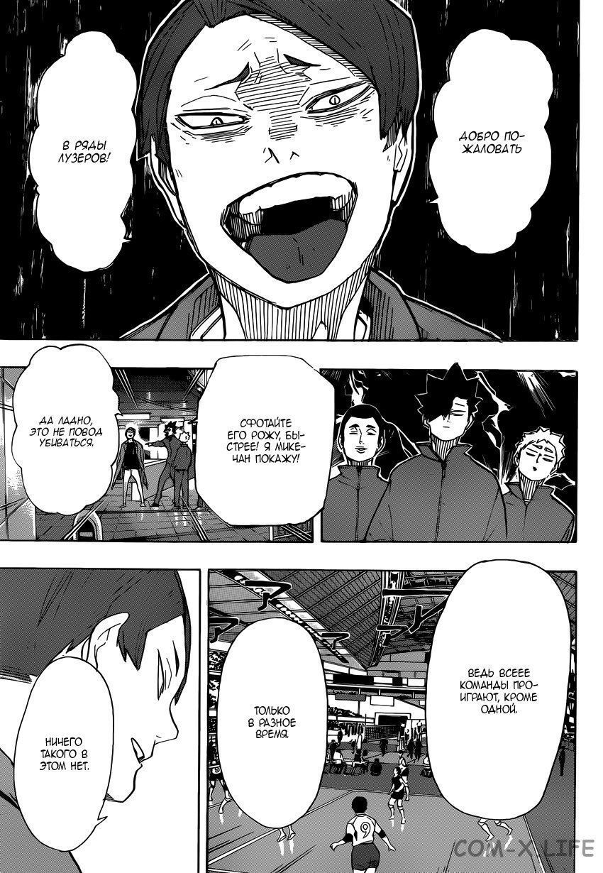 Read Волейбол!! RU Manga Online