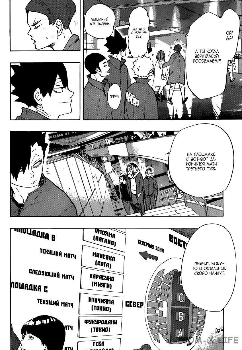 Read Волейбол!! RU Manga Online