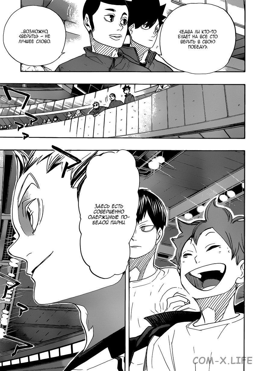 Read Волейбол!! RU Manga Online