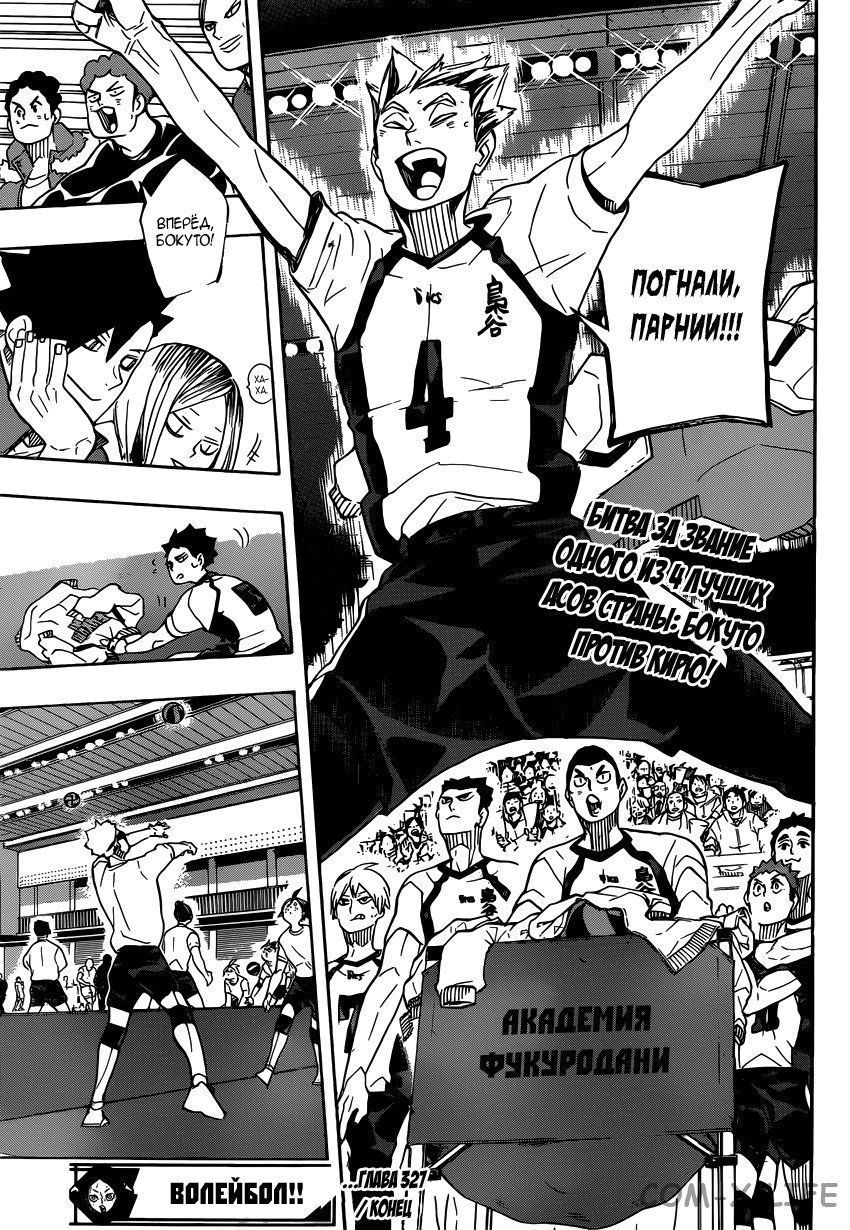 Read Волейбол!! RU Manga Online