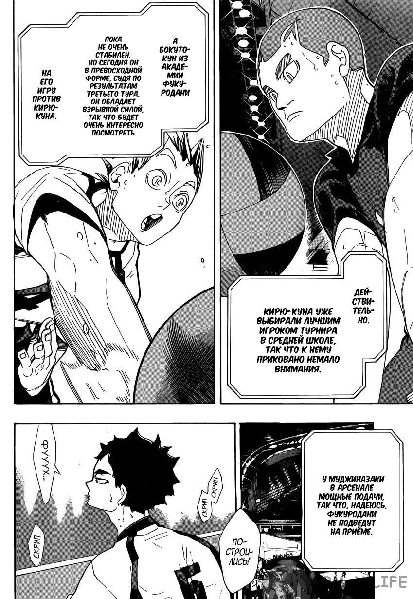 Read Волейбол!! RU Manga Online