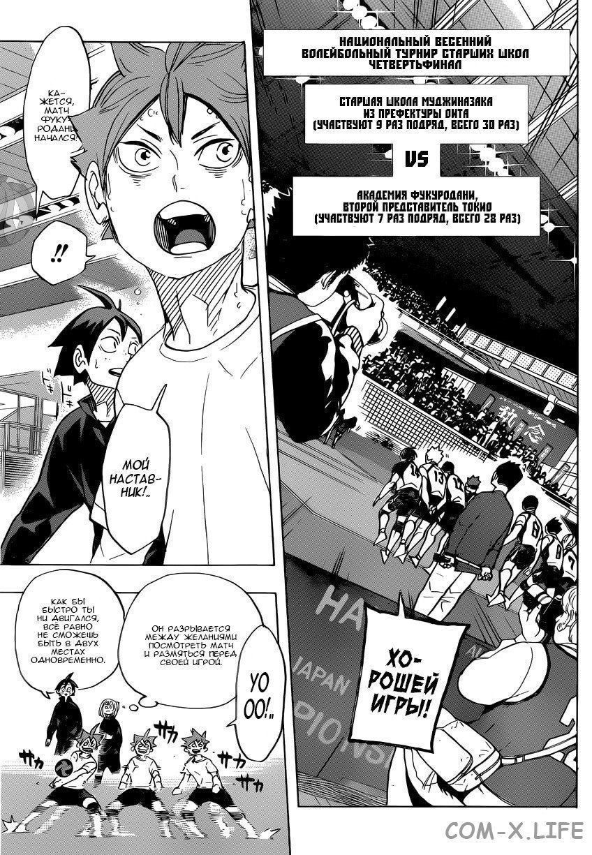 Read Волейбол!! RU Manga Online