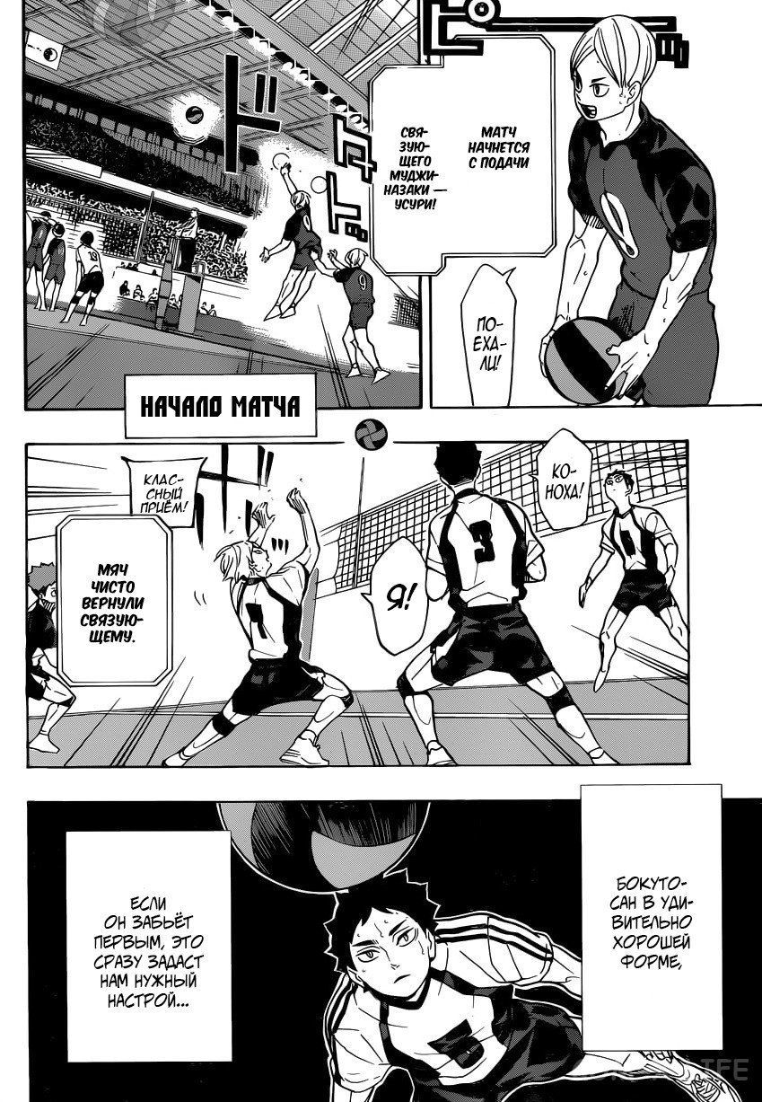 Read Волейбол!! RU Manga Online