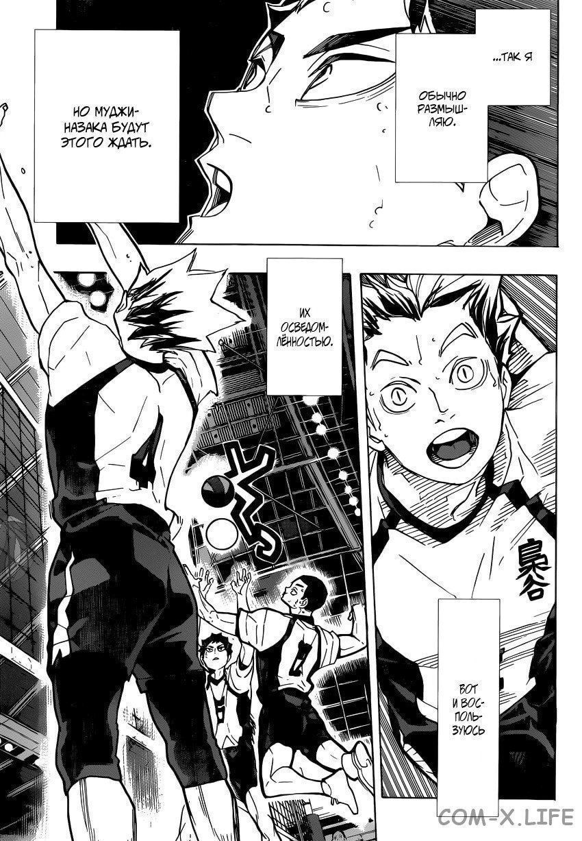 Read Волейбол!! RU Manga Online