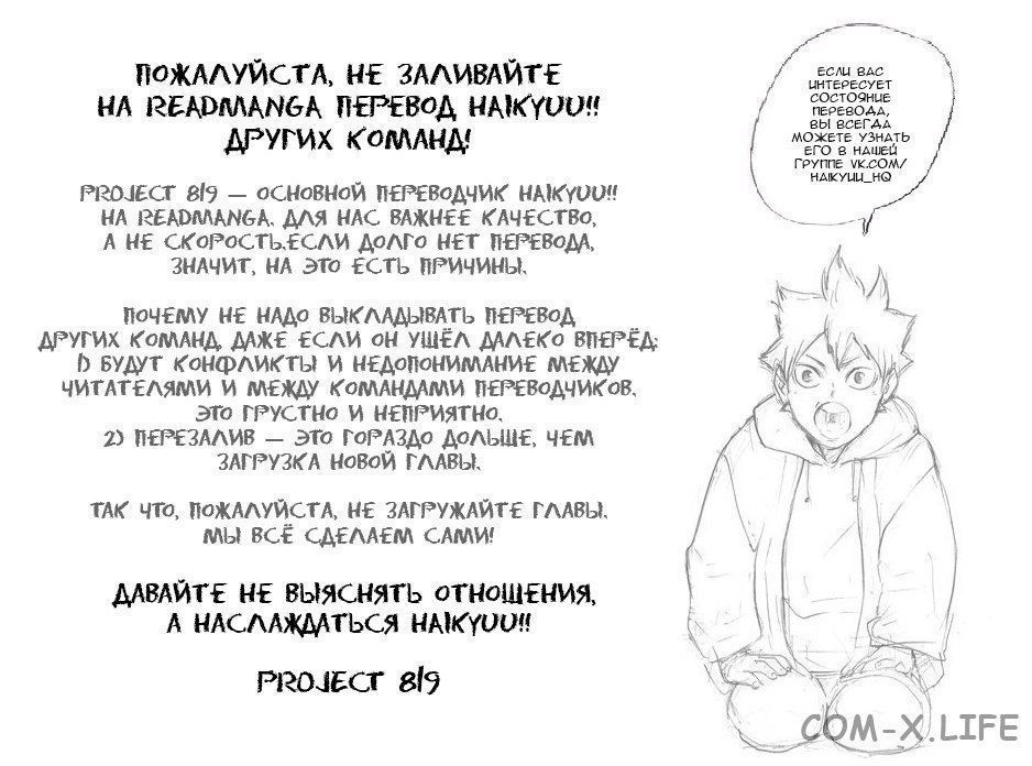 Read Волейбол!! RU Manga Online