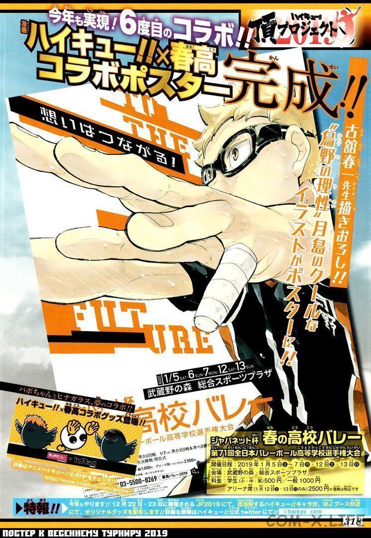 Read Волейбол!! RU Manga Online