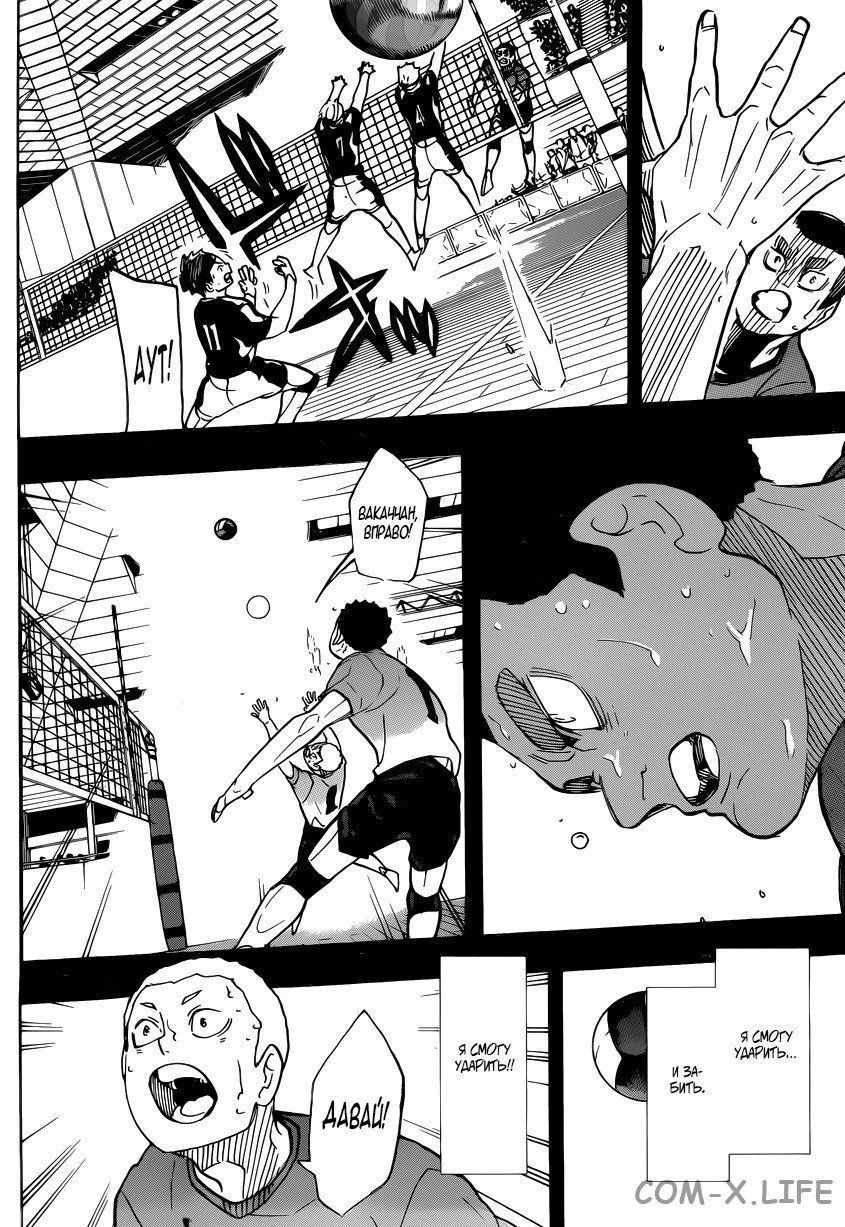 Read Волейбол!! RU Manga Online