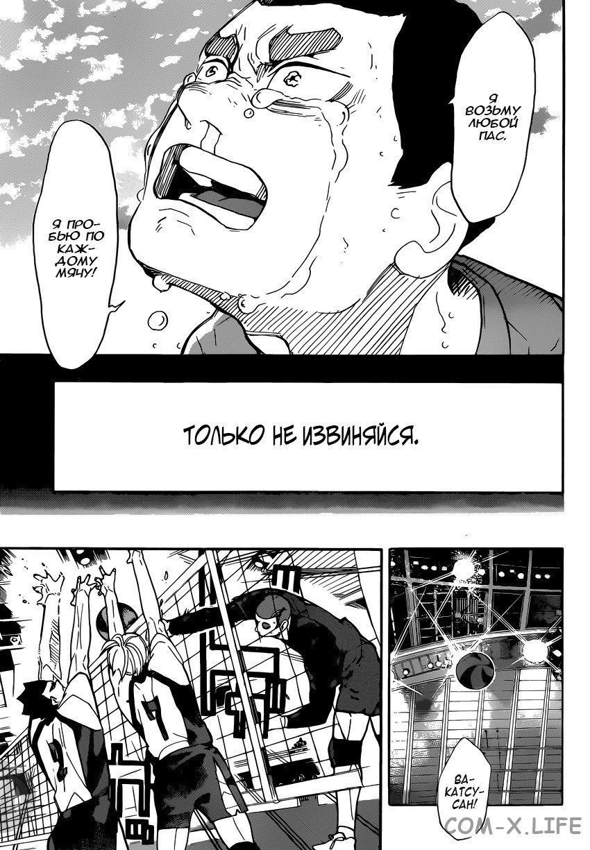 Read Волейбол!! RU Manga Online