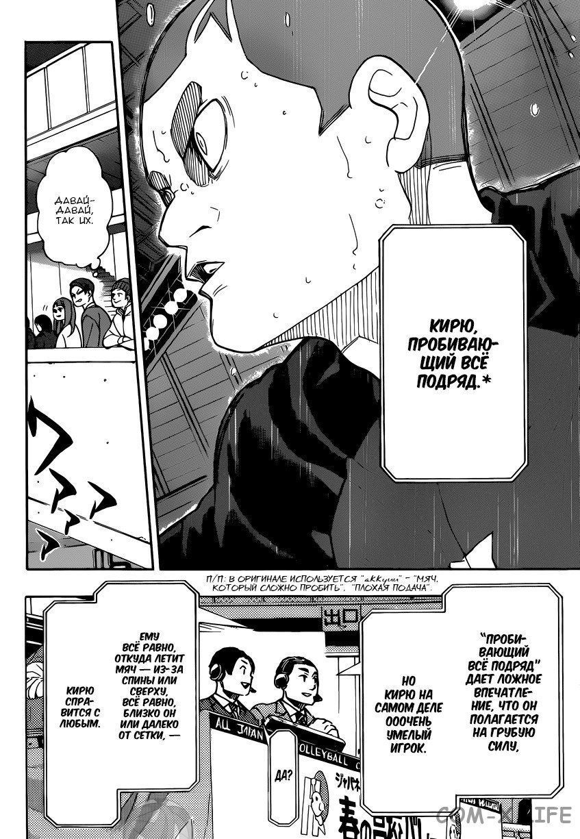 Read Волейбол!! RU Manga Online