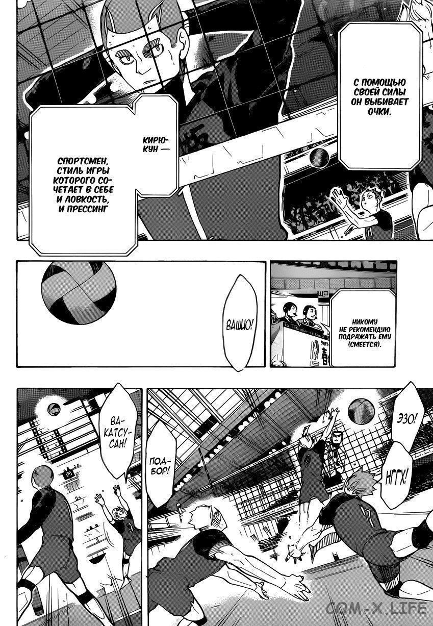 Read Волейбол!! RU Manga Online