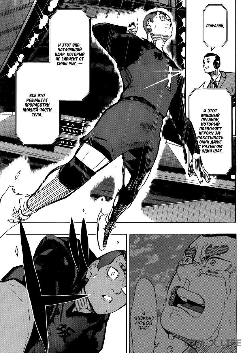 Read Волейбол!! RU Manga Online