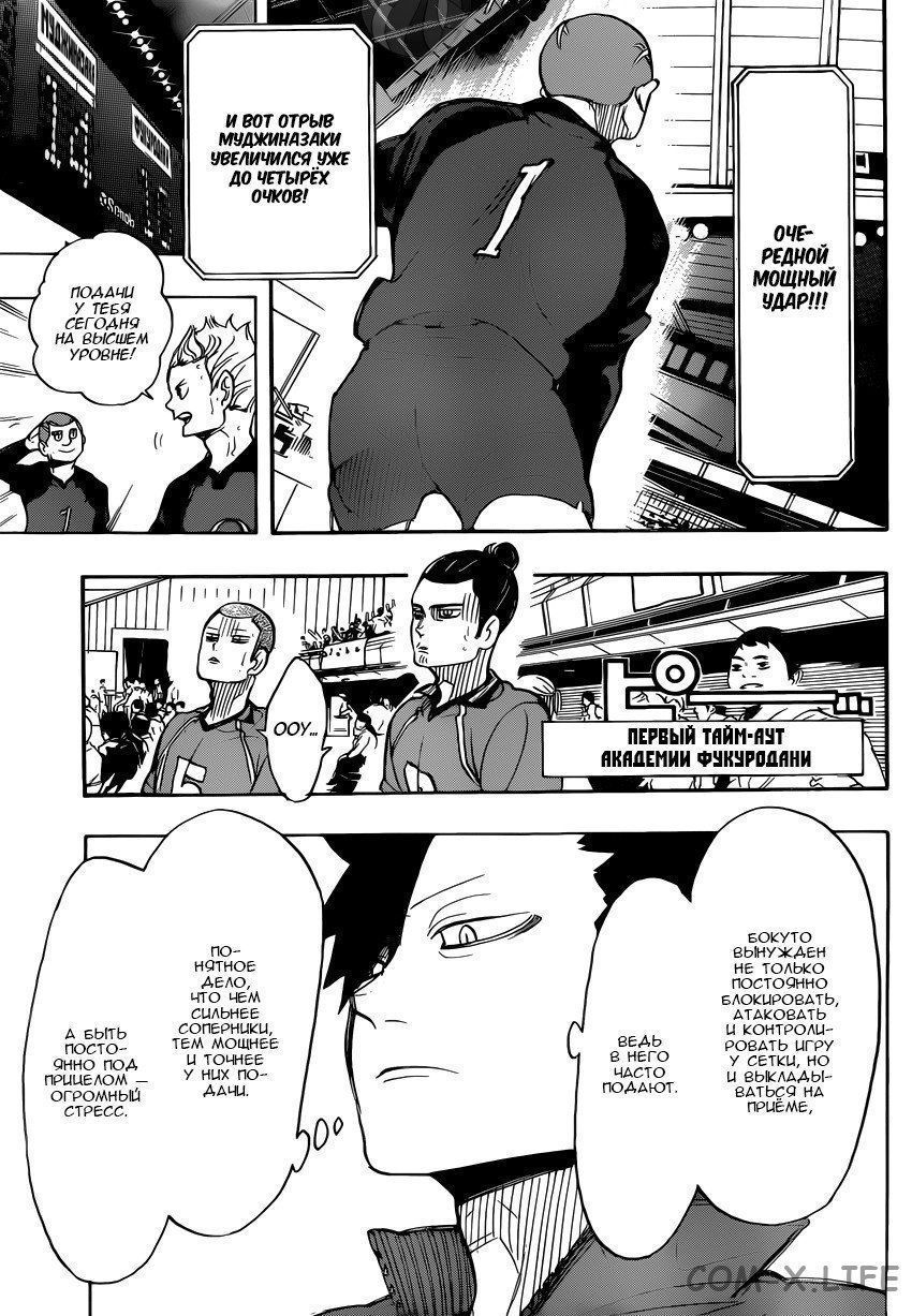 Read Волейбол!! RU Manga Online