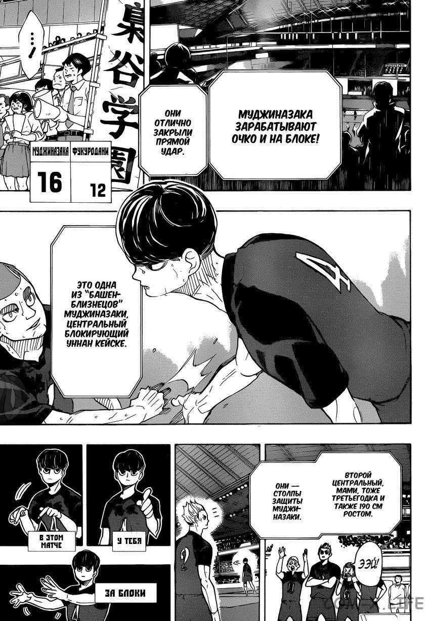 Read Волейбол!! RU Manga Online