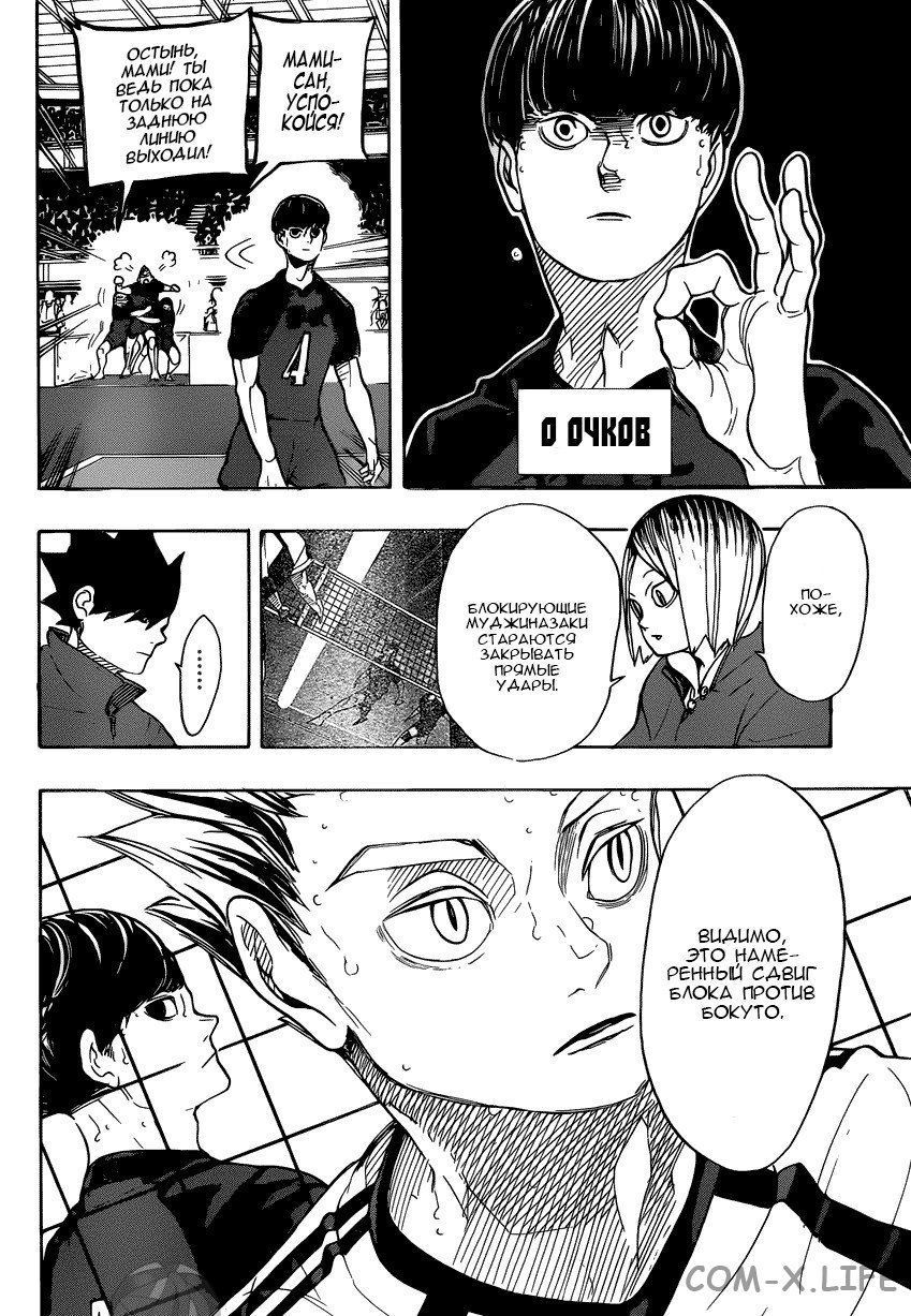 Read Волейбол!! RU Manga Online