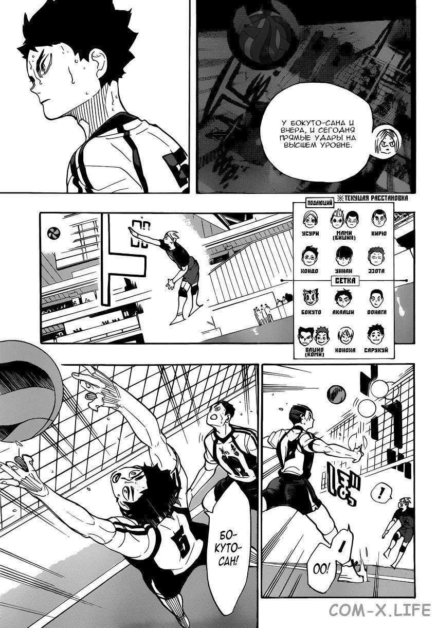 Read Волейбол!! RU Manga Online