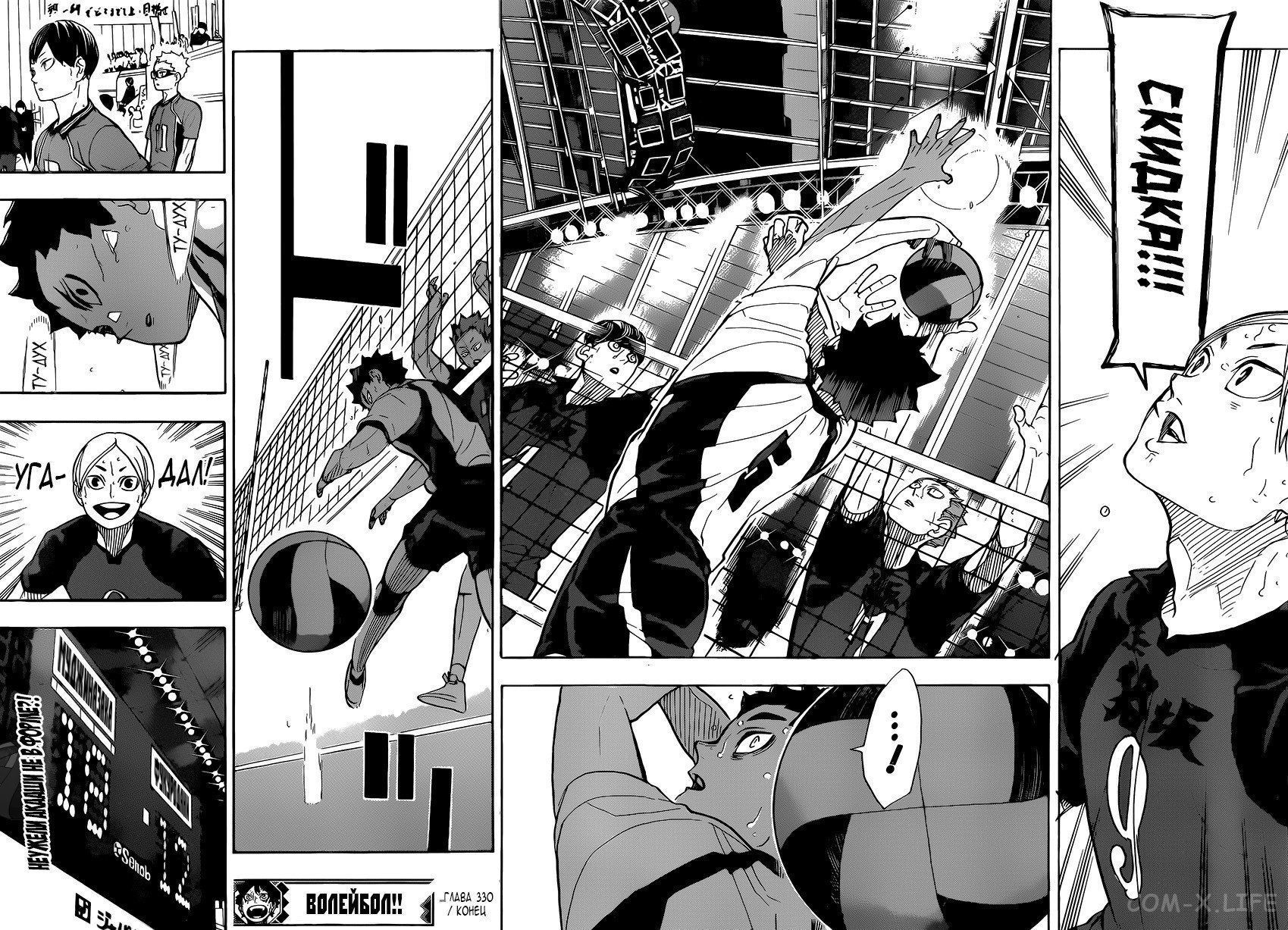 Read Волейбол!! RU Manga Online