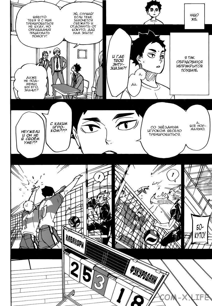 Read Волейбол!! RU Manga Online