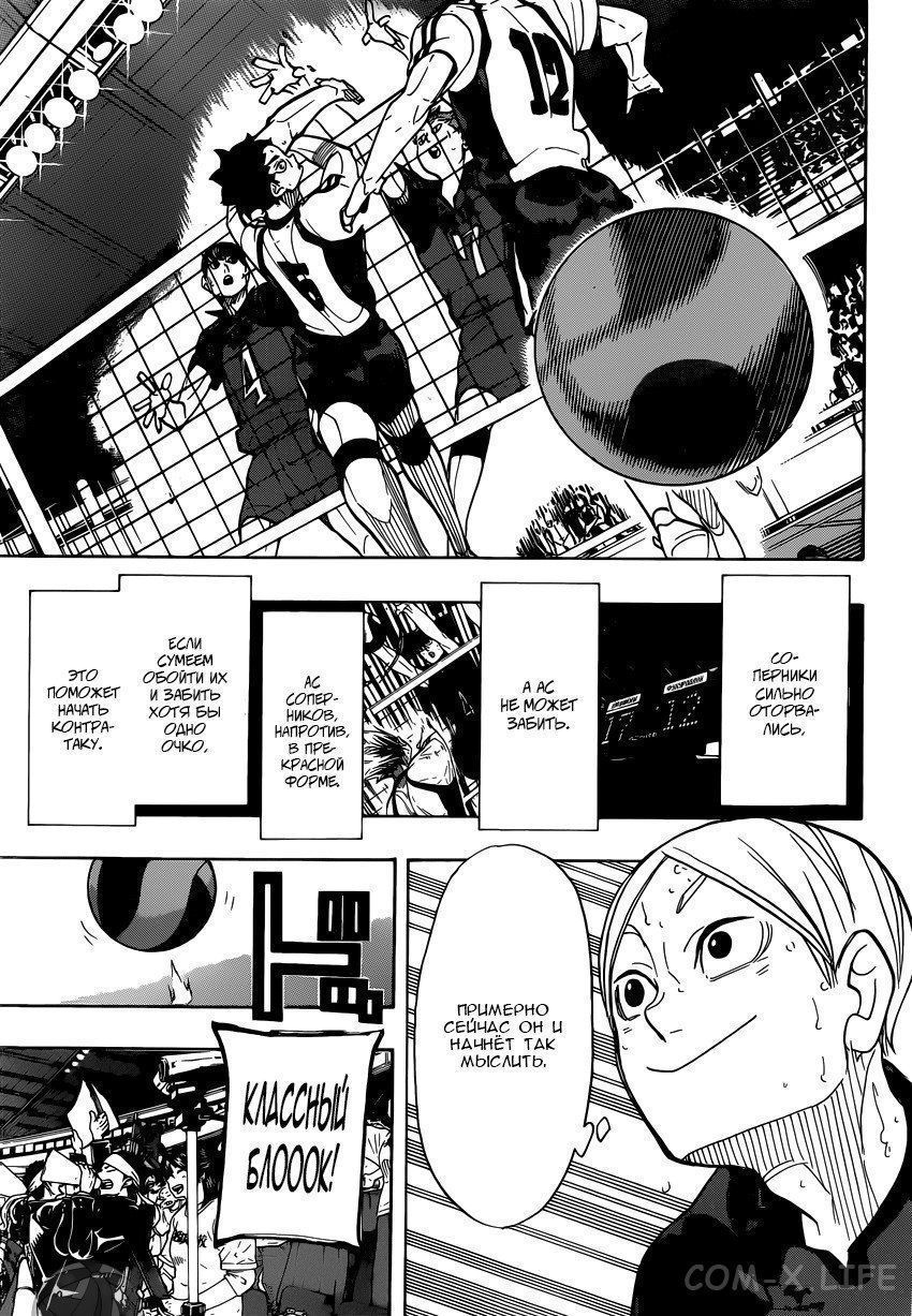 Read Волейбол!! RU Manga Online