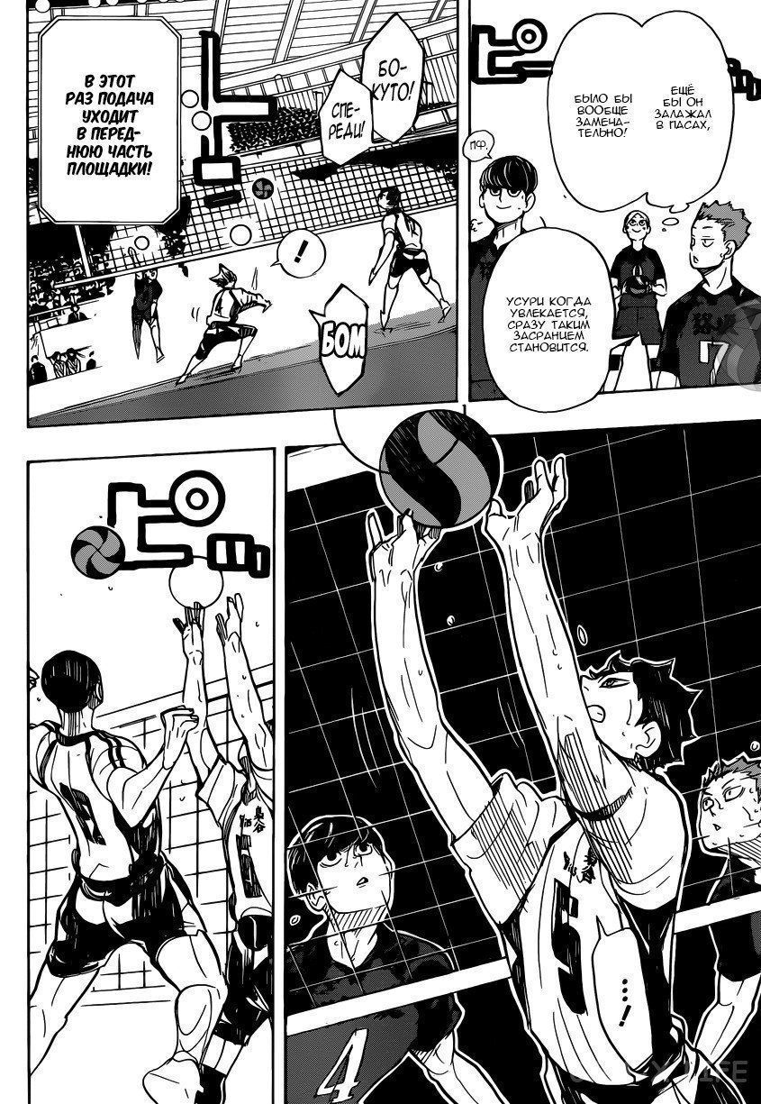 Read Волейбол!! RU Manga Online