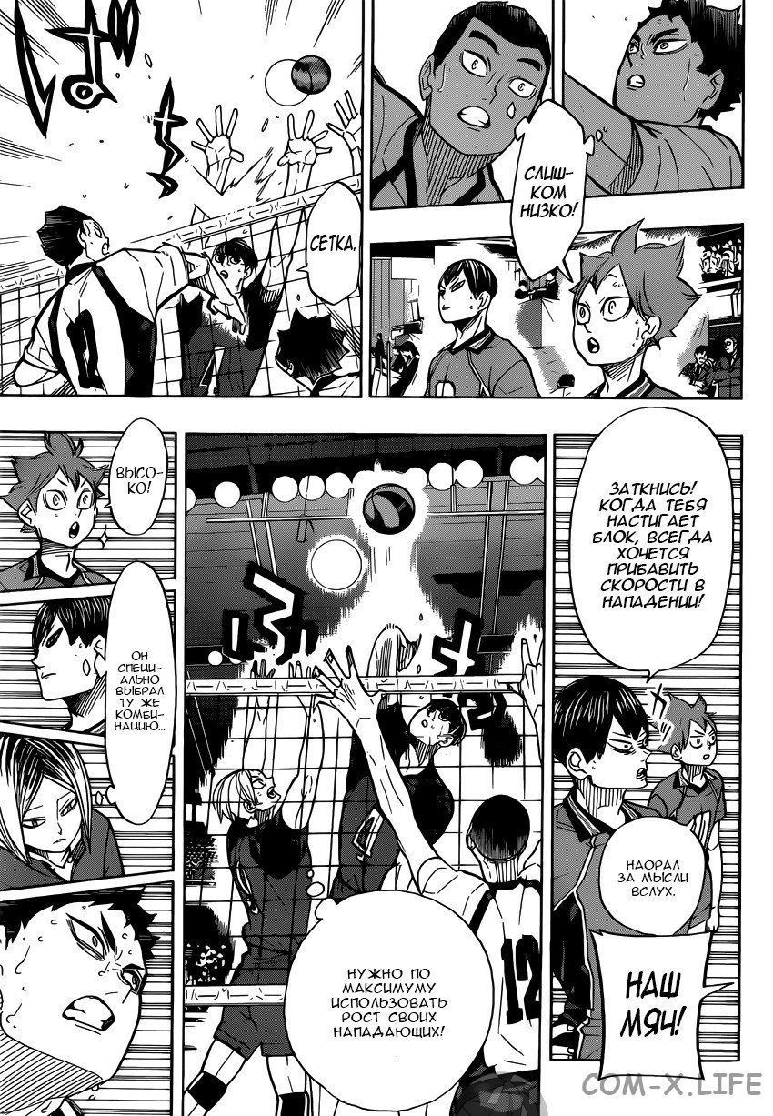 Read Волейбол!! RU Manga Online