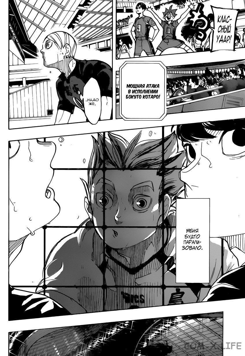 Read Волейбол!! RU Manga Online