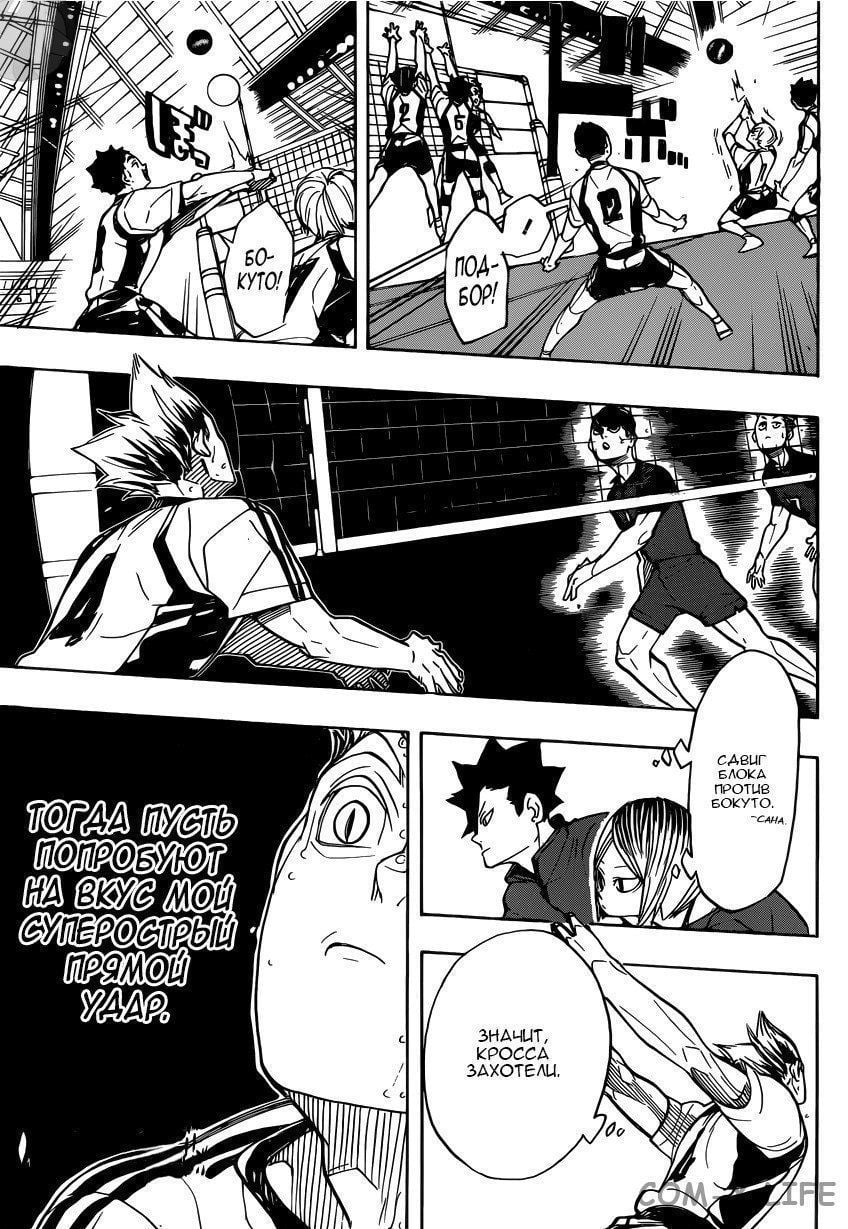 Read Волейбол!! RU Manga Online