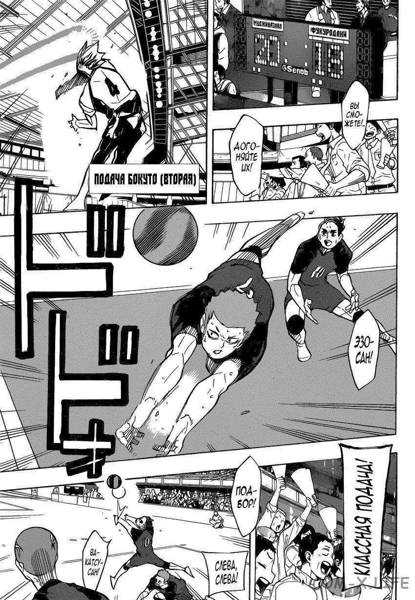 Read Волейбол!! RU Manga Online