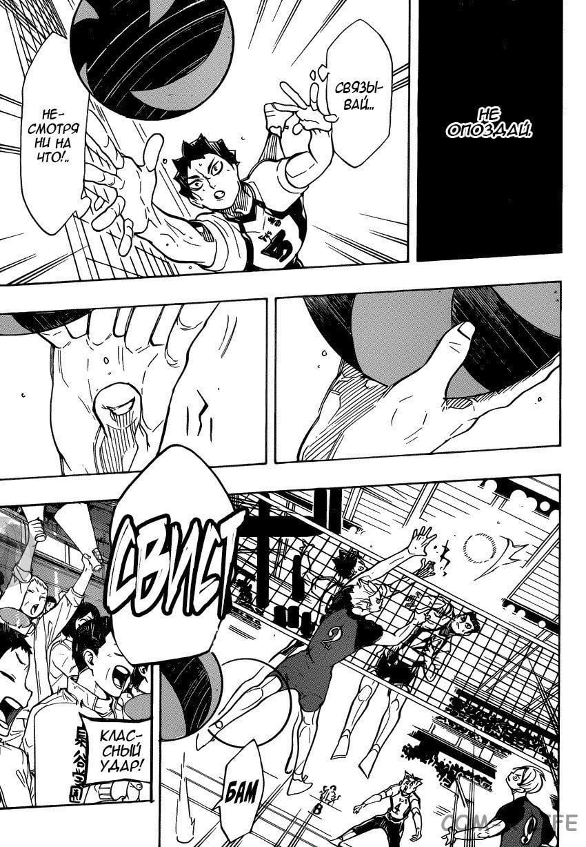 Read Волейбол!! RU Manga Online