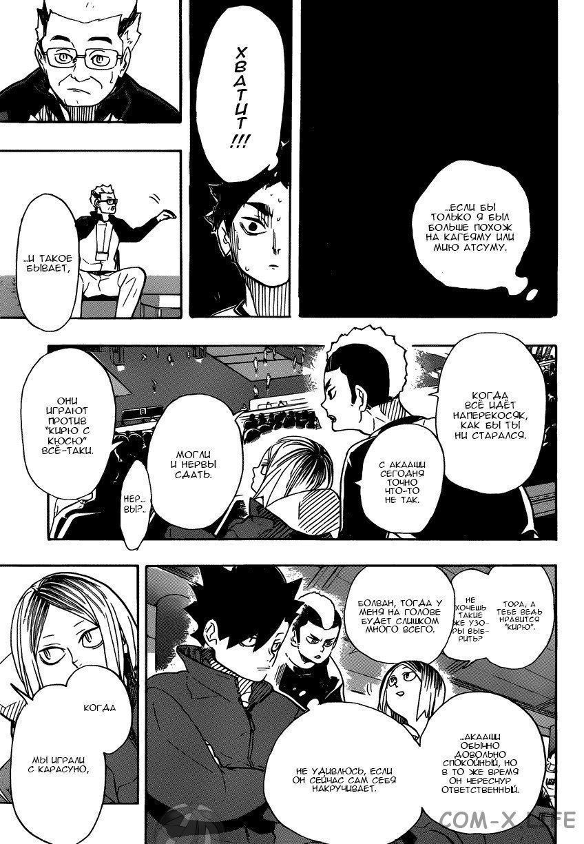 Read Волейбол!! RU Manga Online