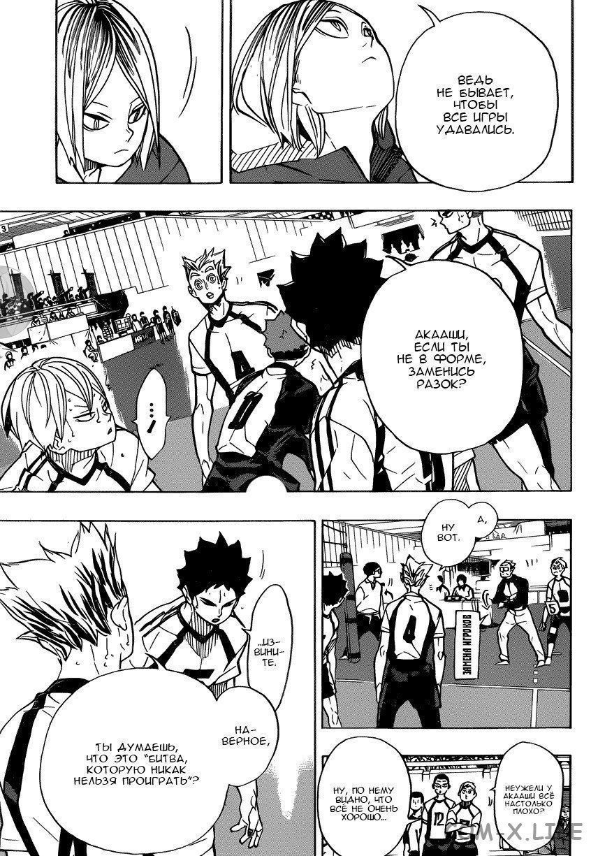 Read Волейбол!! RU Manga Online