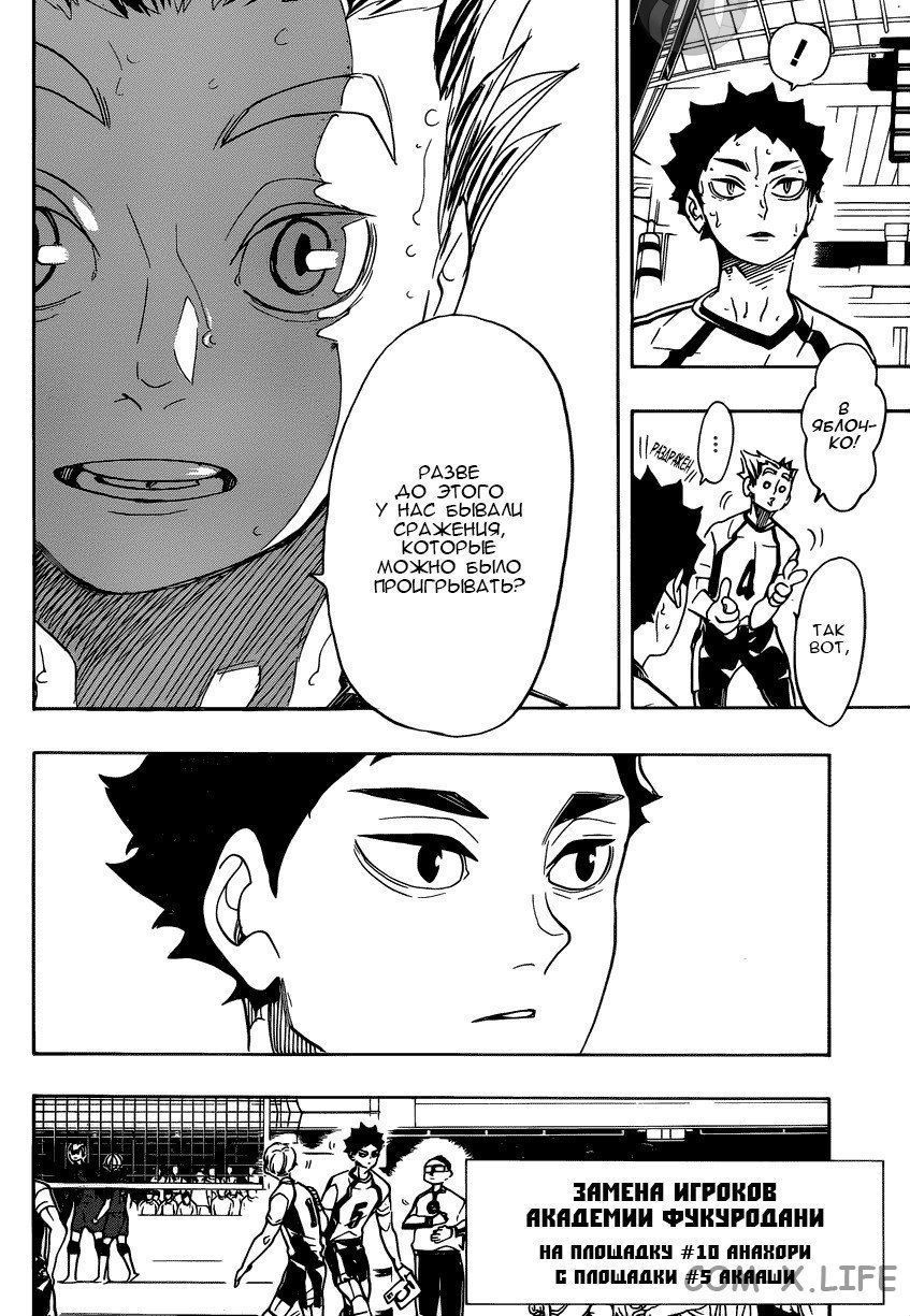 Read Волейбол!! RU Manga Online