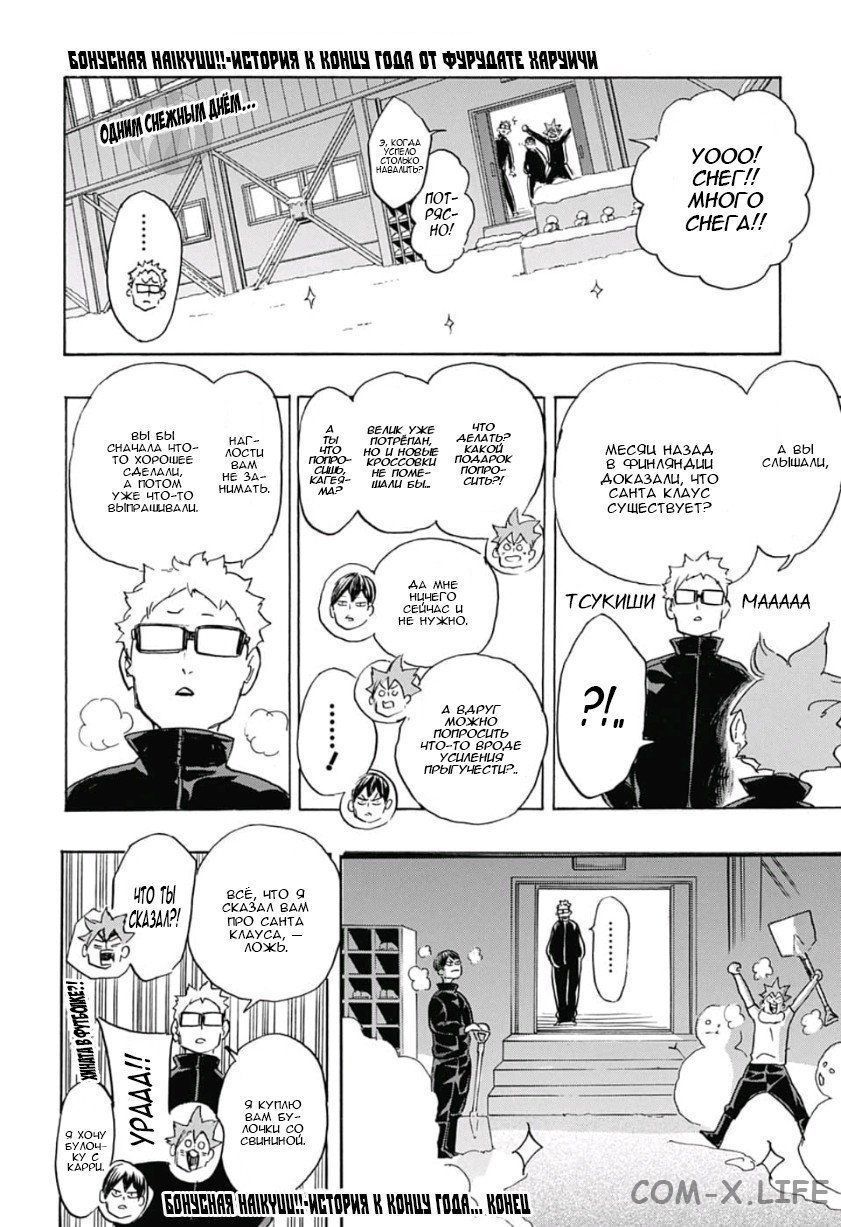 Read Волейбол!! RU Manga Online