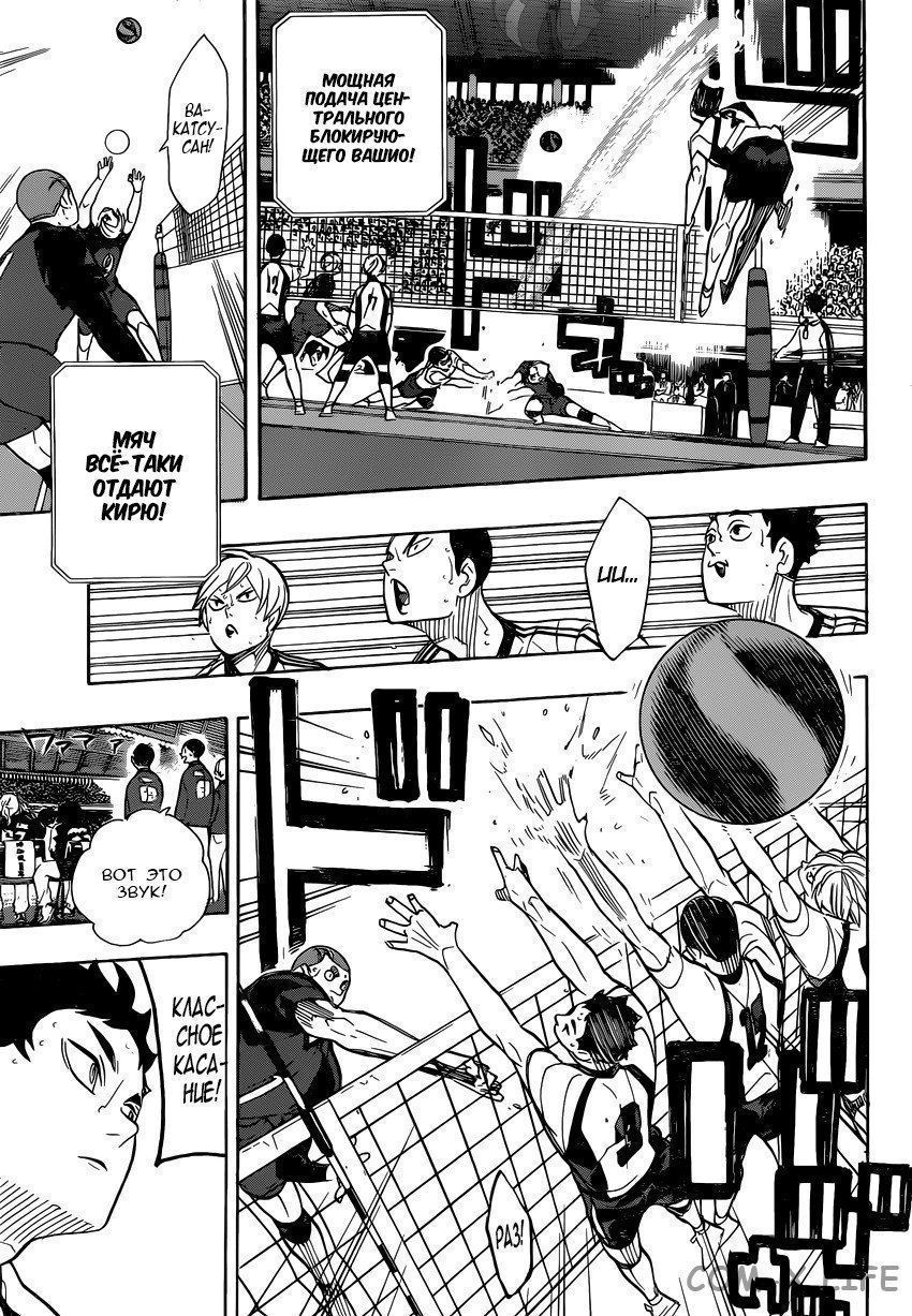 Read Волейбол!! RU Manga Online