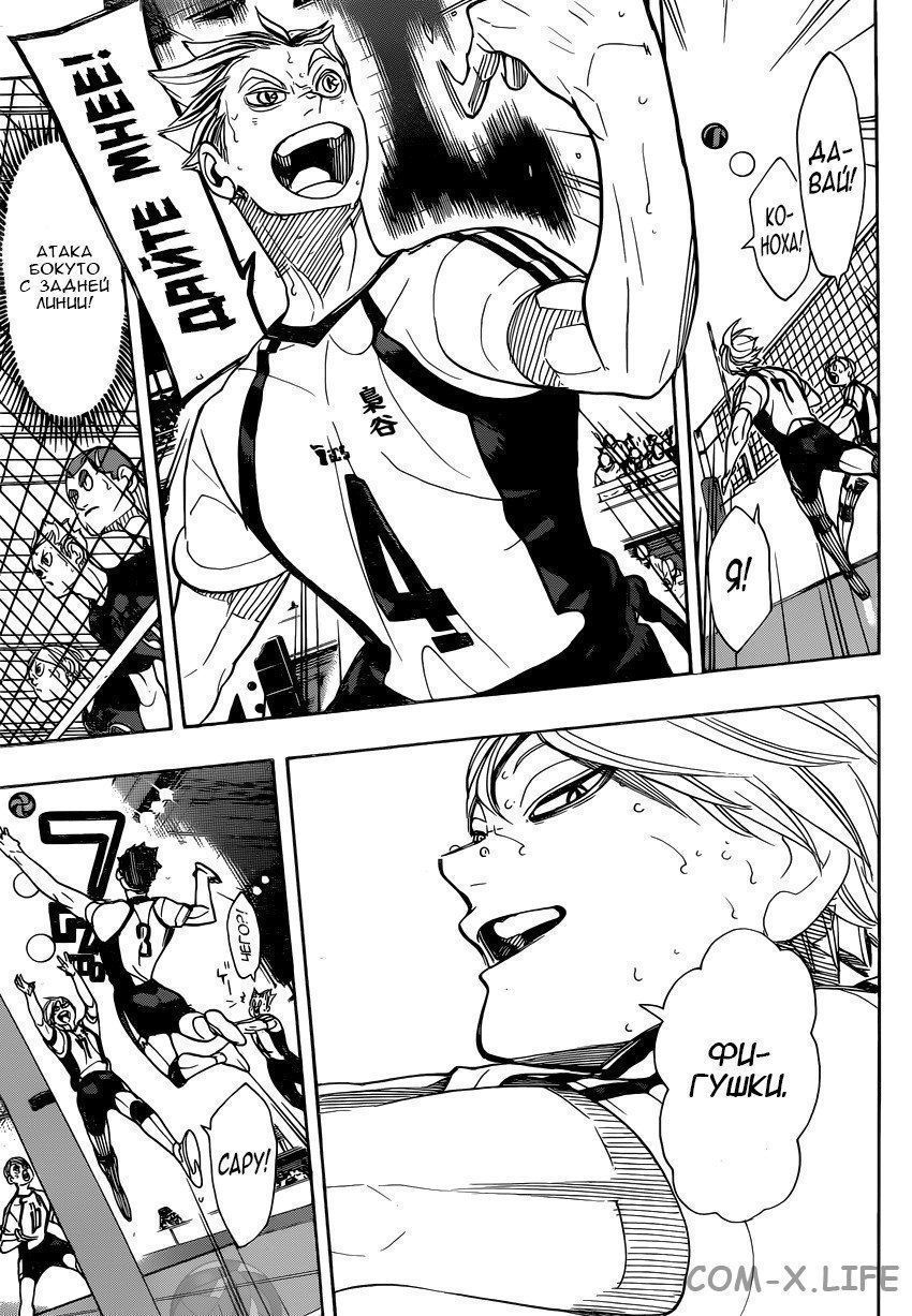 Read Волейбол!! RU Manga Online