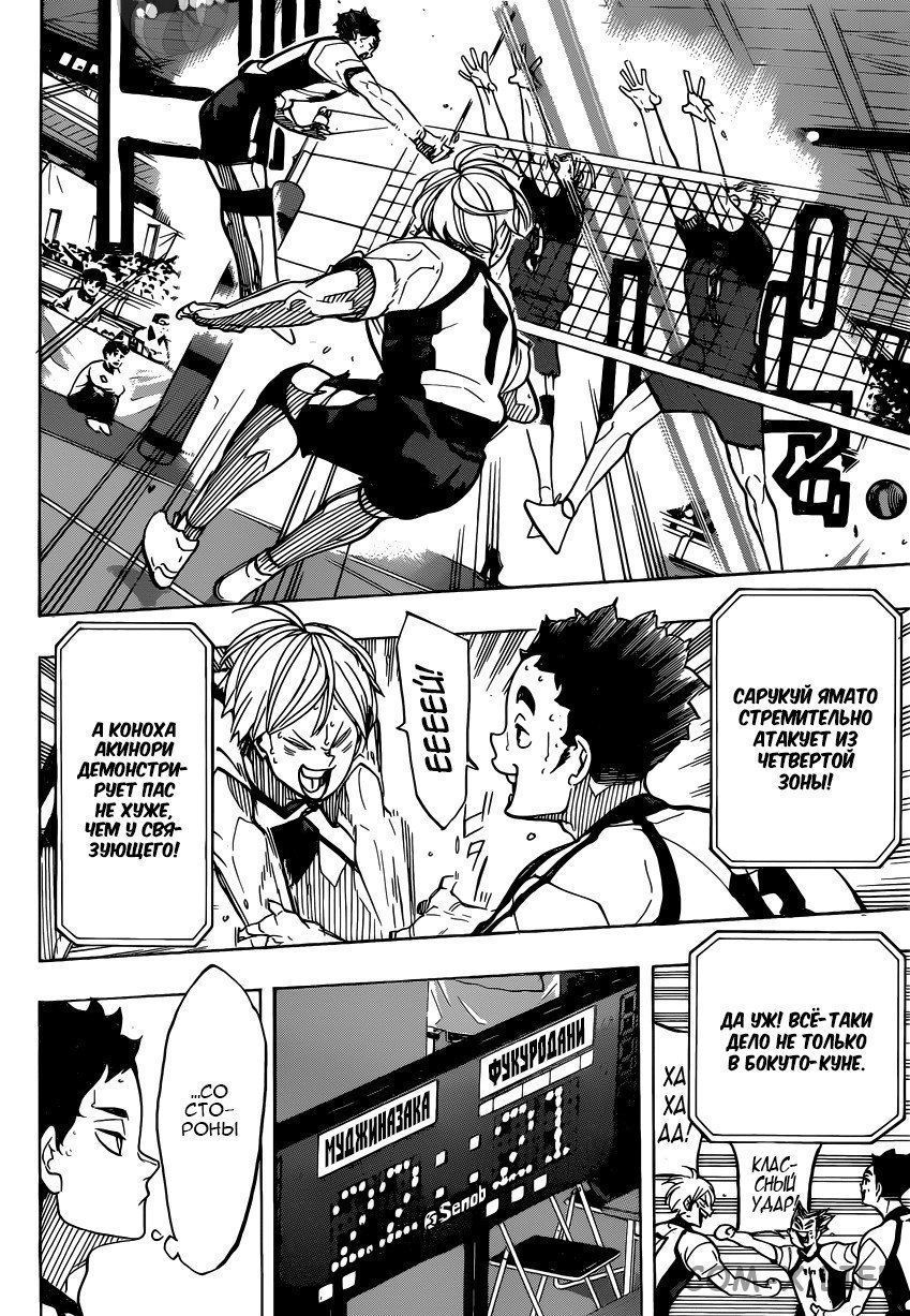 Read Волейбол!! RU Manga Online