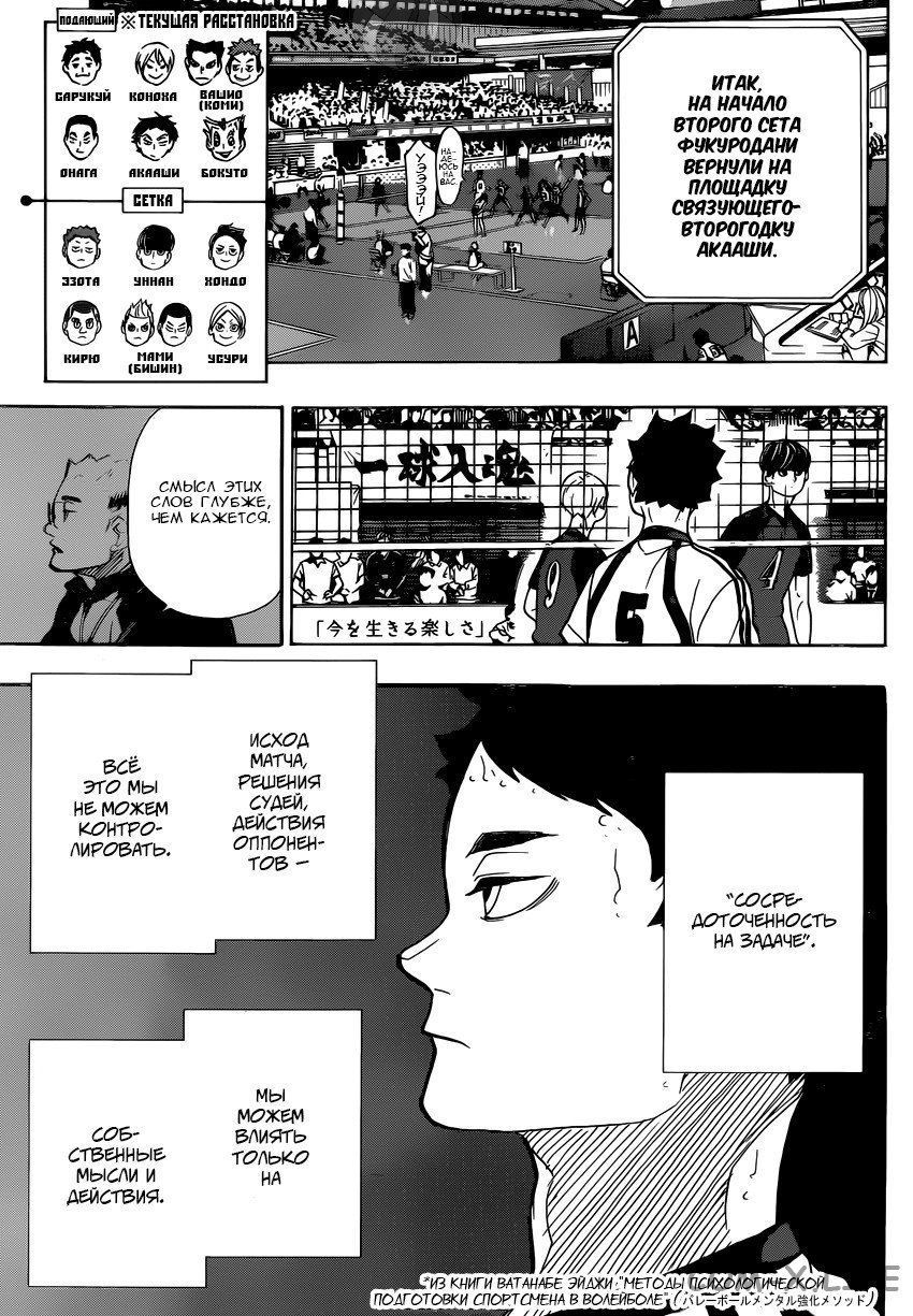 Read Волейбол!! RU Manga Online