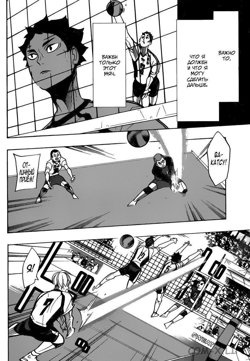 Read Волейбол!! RU Manga Online