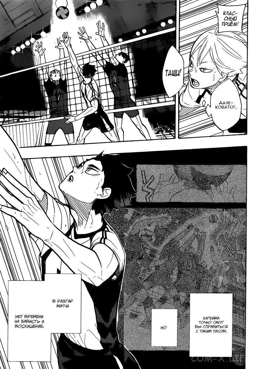 Read Волейбол!! RU Manga Online