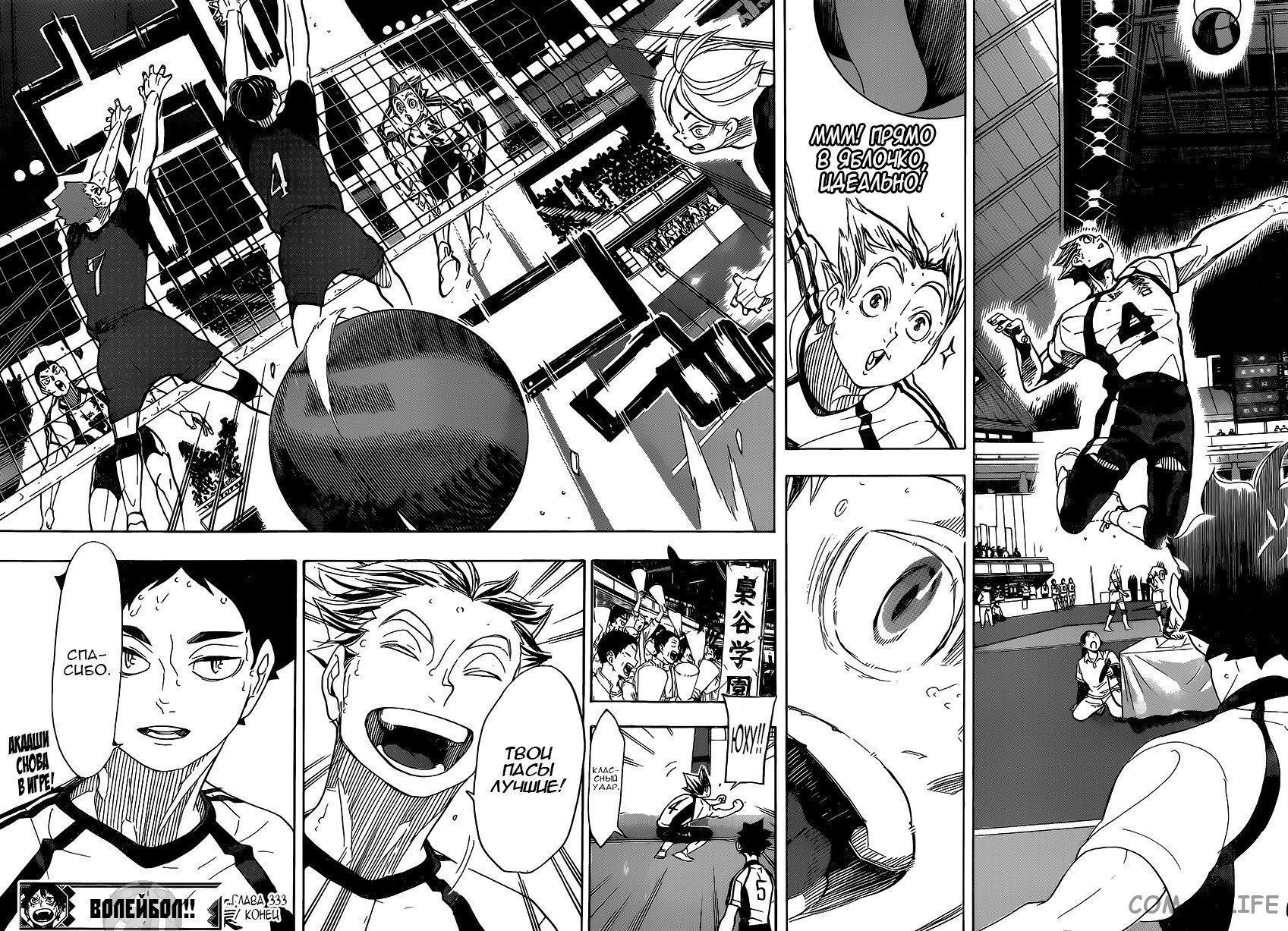 Read Волейбол!! RU Manga Online