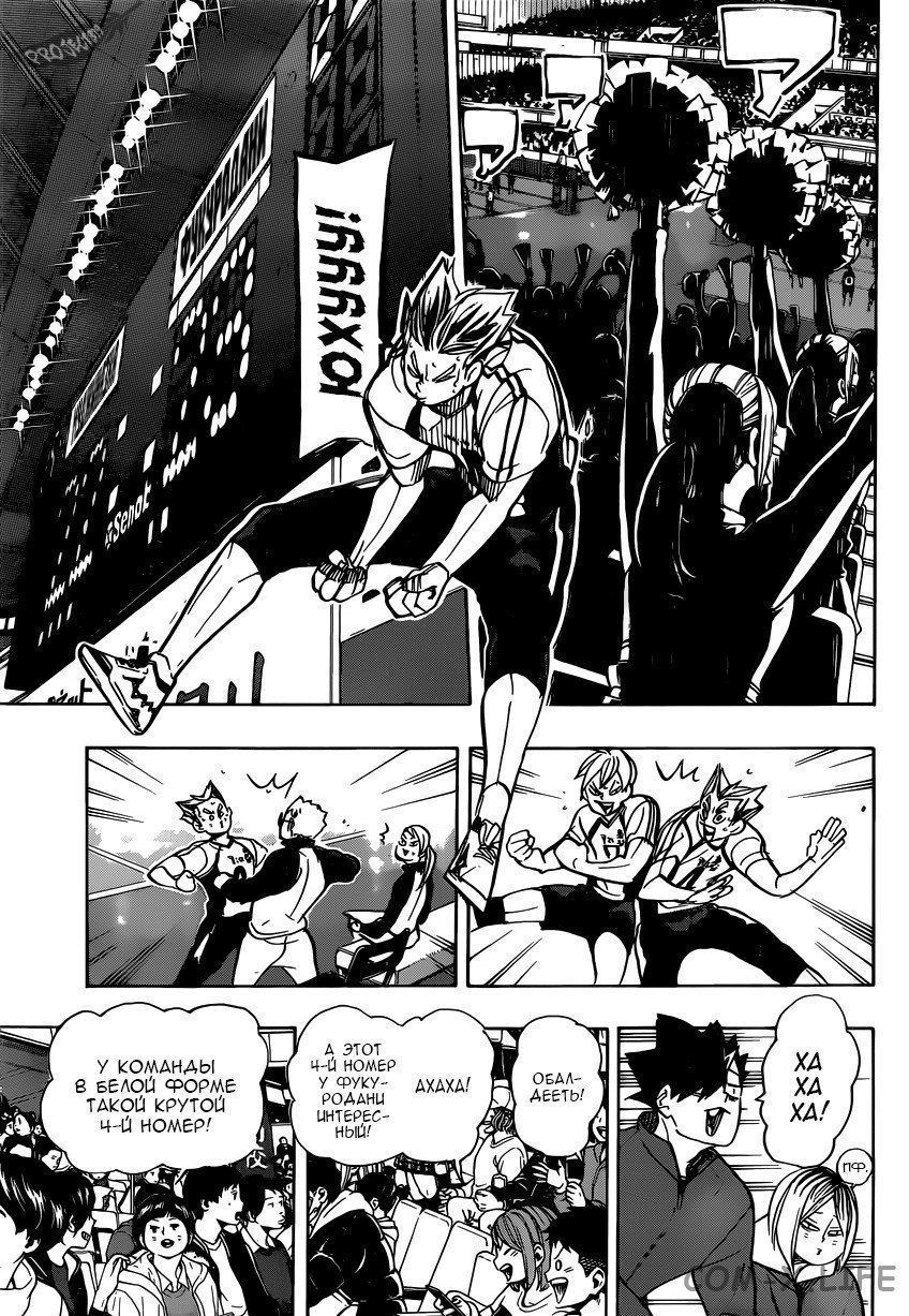 Read Волейбол!! RU Manga Online