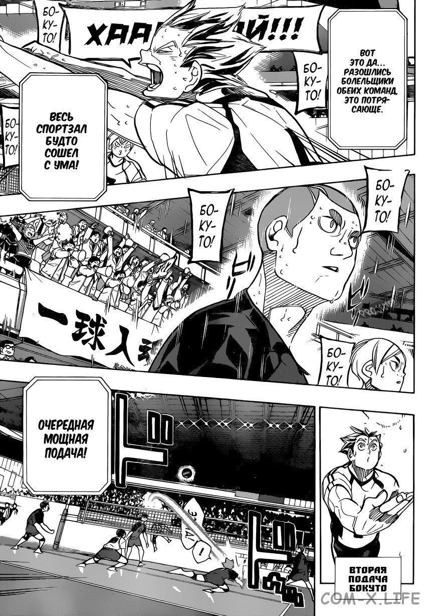 Read Волейбол!! RU Manga Online