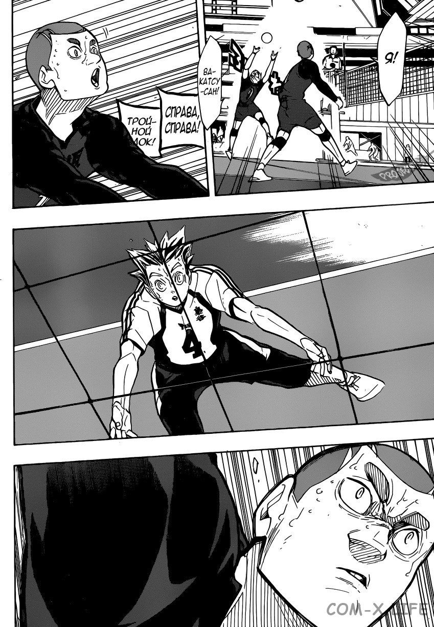 Read Волейбол!! RU Manga Online