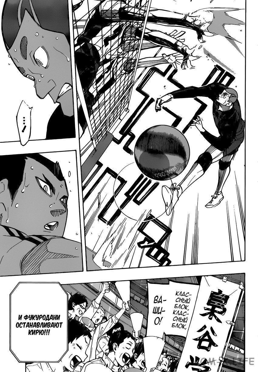 Read Волейбол!! RU Manga Online