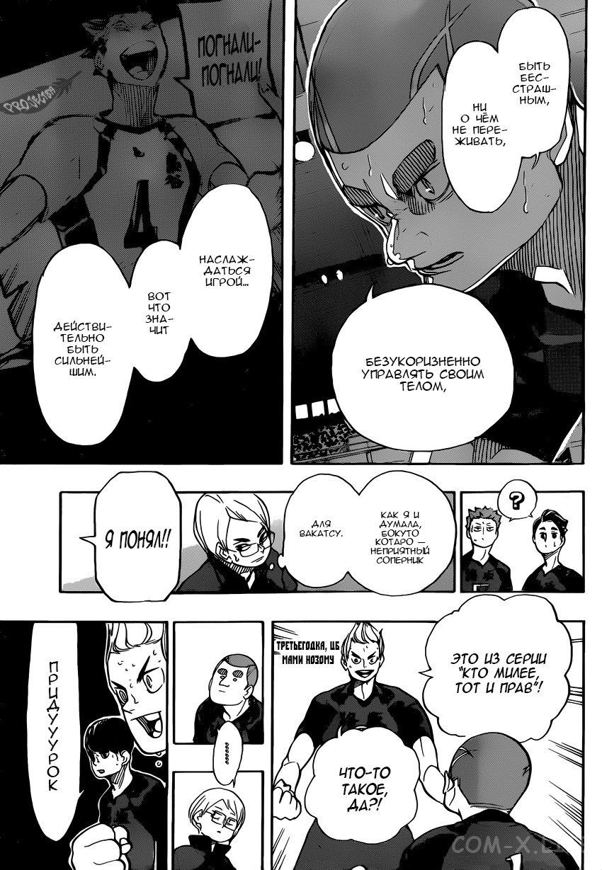 Read Волейбол!! RU Manga Online