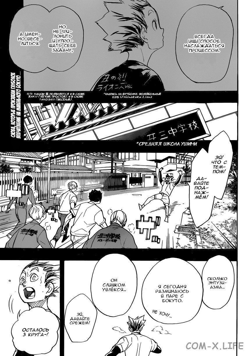 Read Волейбол!! RU Manga Online