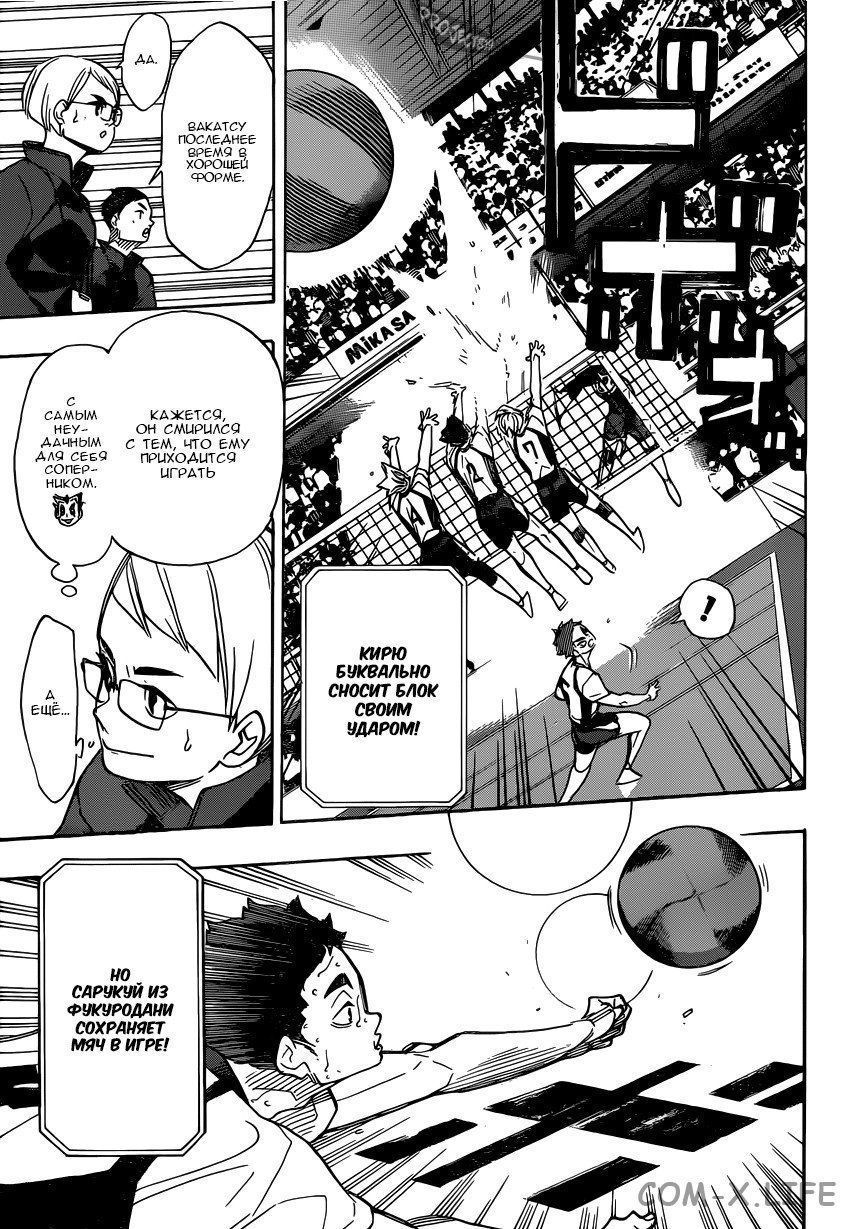 Read Волейбол!! RU Manga Online