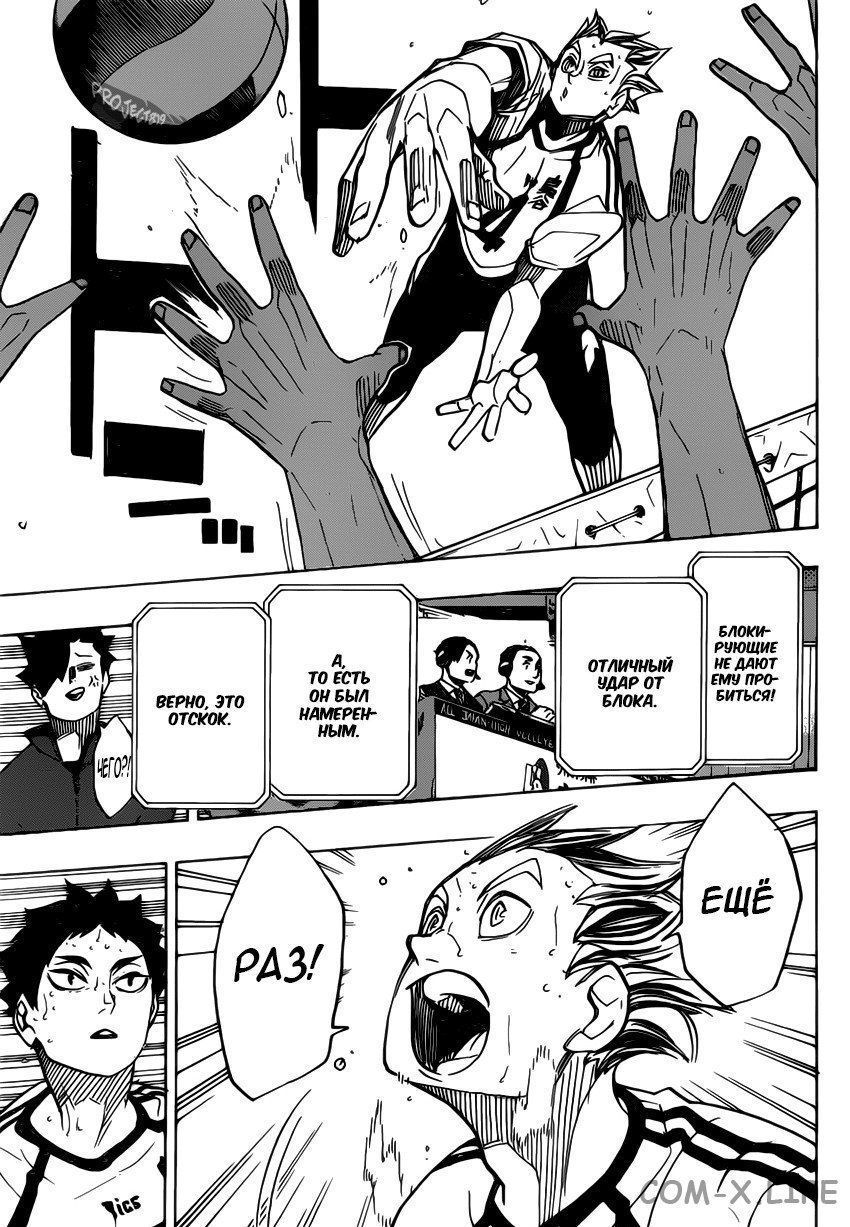 Read Волейбол!! RU Manga Online