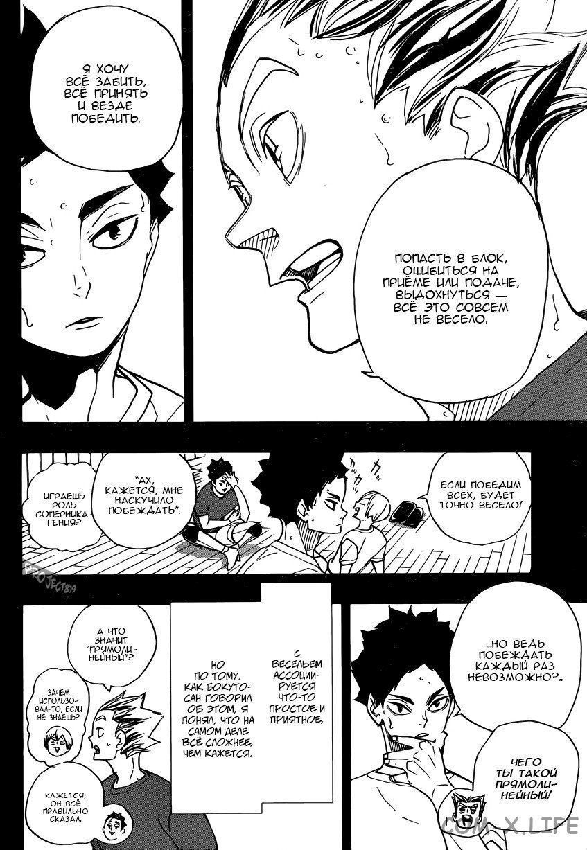 Read Волейбол!! RU Manga Online