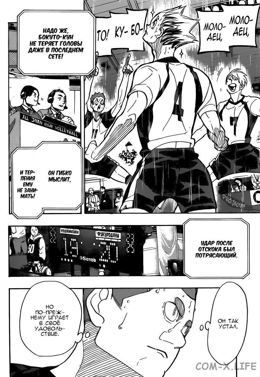 Read Волейбол!! RU Manga Online