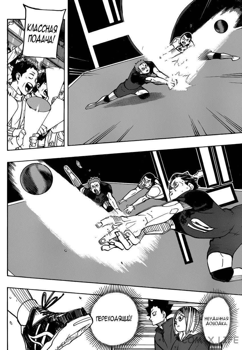 Read Волейбол!! RU Manga Online